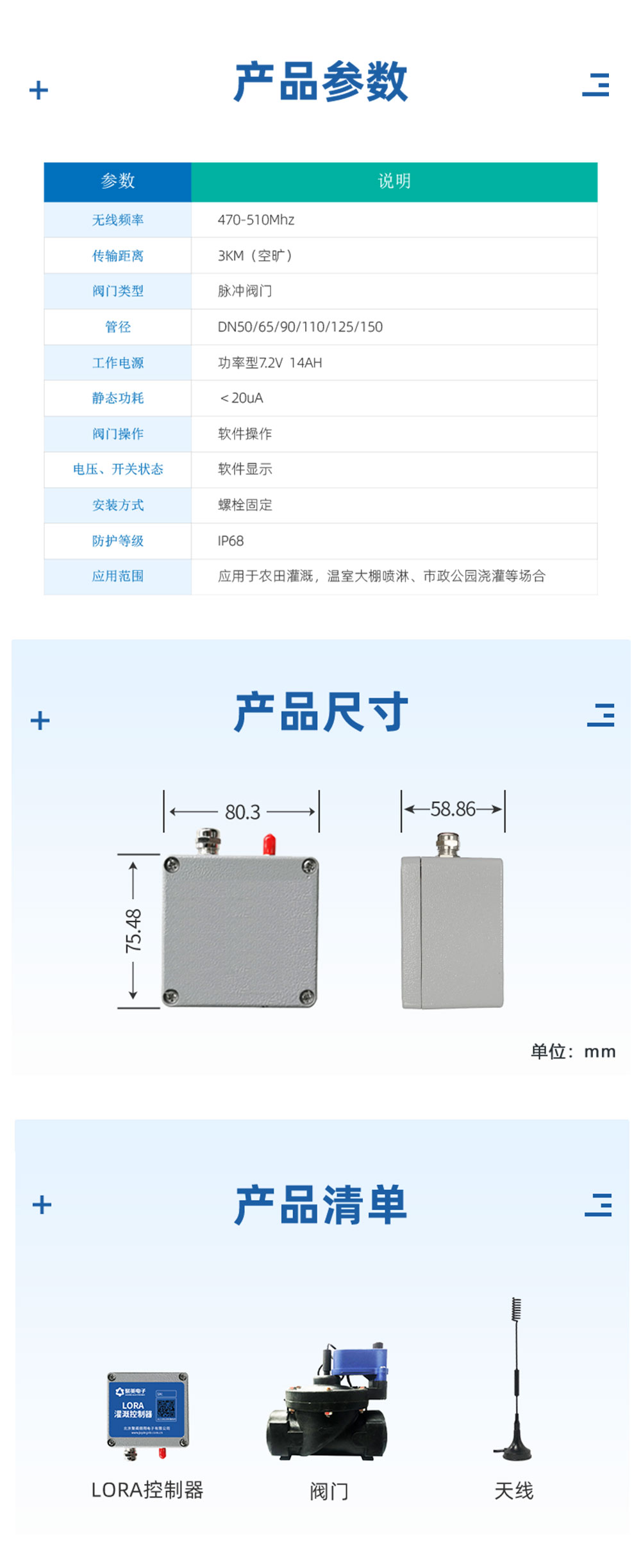 3.6V| DN65脈沖閥產(chǎn)品參數(shù) 3.6V| DN65脈沖閥產(chǎn)品參數(shù)