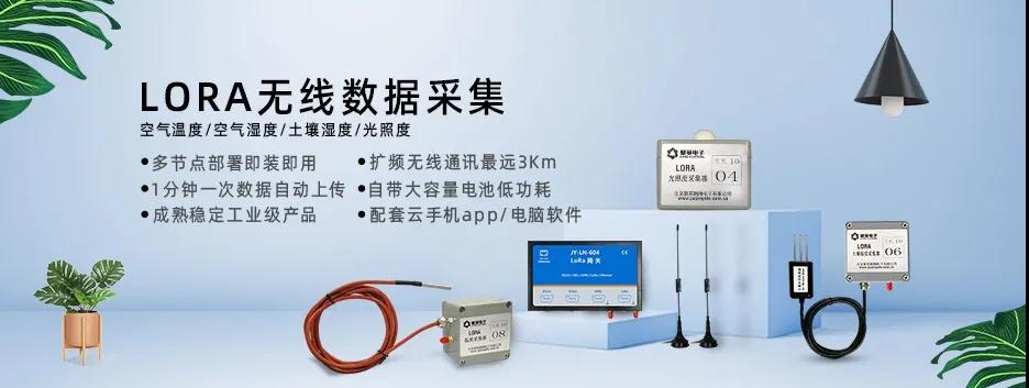 LORA無線數(shù)據(jù)采集 LORA無線數(shù)據(jù)采集