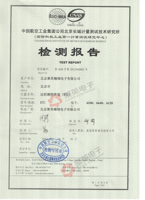 遠(yuǎn)程數(shù)據(jù)監(jiān)控RTU測試報告 遠(yuǎn)程數(shù)據(jù)監(jiān)控RTU測試報告