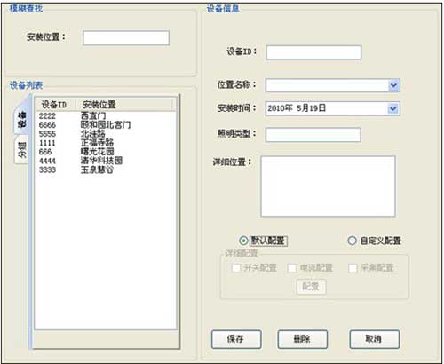 路燈控制系統路燈開關