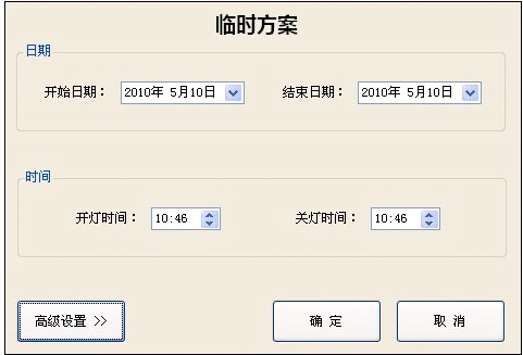 路燈控制系統路燈開關規則