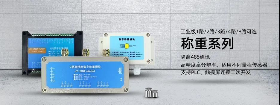 稱重系列 稱重系列