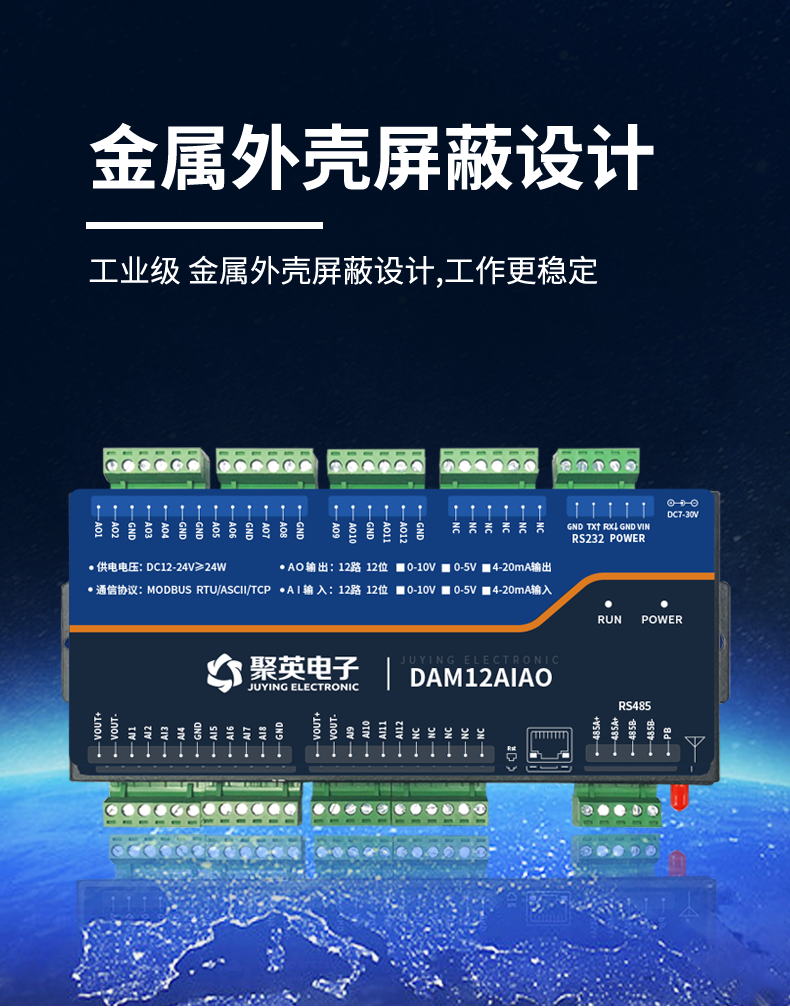 DAM12AIAO 模擬量采集模塊優勢 DAM12AIAO 模擬量采集模塊優勢