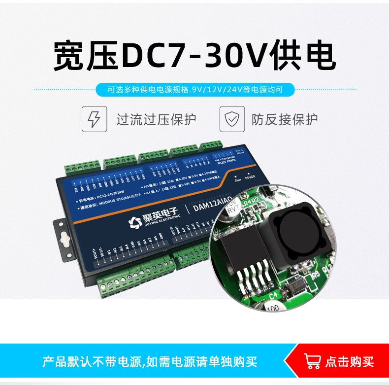 DAM12AIAO 模擬量采集模塊供電 DAM12AIAO 模擬量采集模塊供電