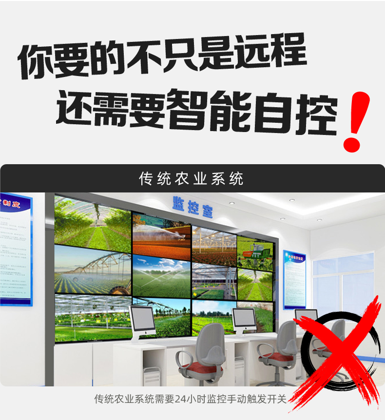 農(nóng)業(yè)養(yǎng)殖大棚遠(yuǎn)程管控系統(tǒng)智能自控 農(nóng)業(yè)養(yǎng)殖大棚遠(yuǎn)程管控系統(tǒng)智能自控