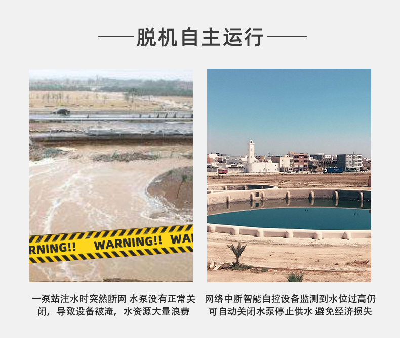 1路經濟智慧水利控制系統基礎版自主運行 1路經濟智慧水利控制系統基礎版自主運行