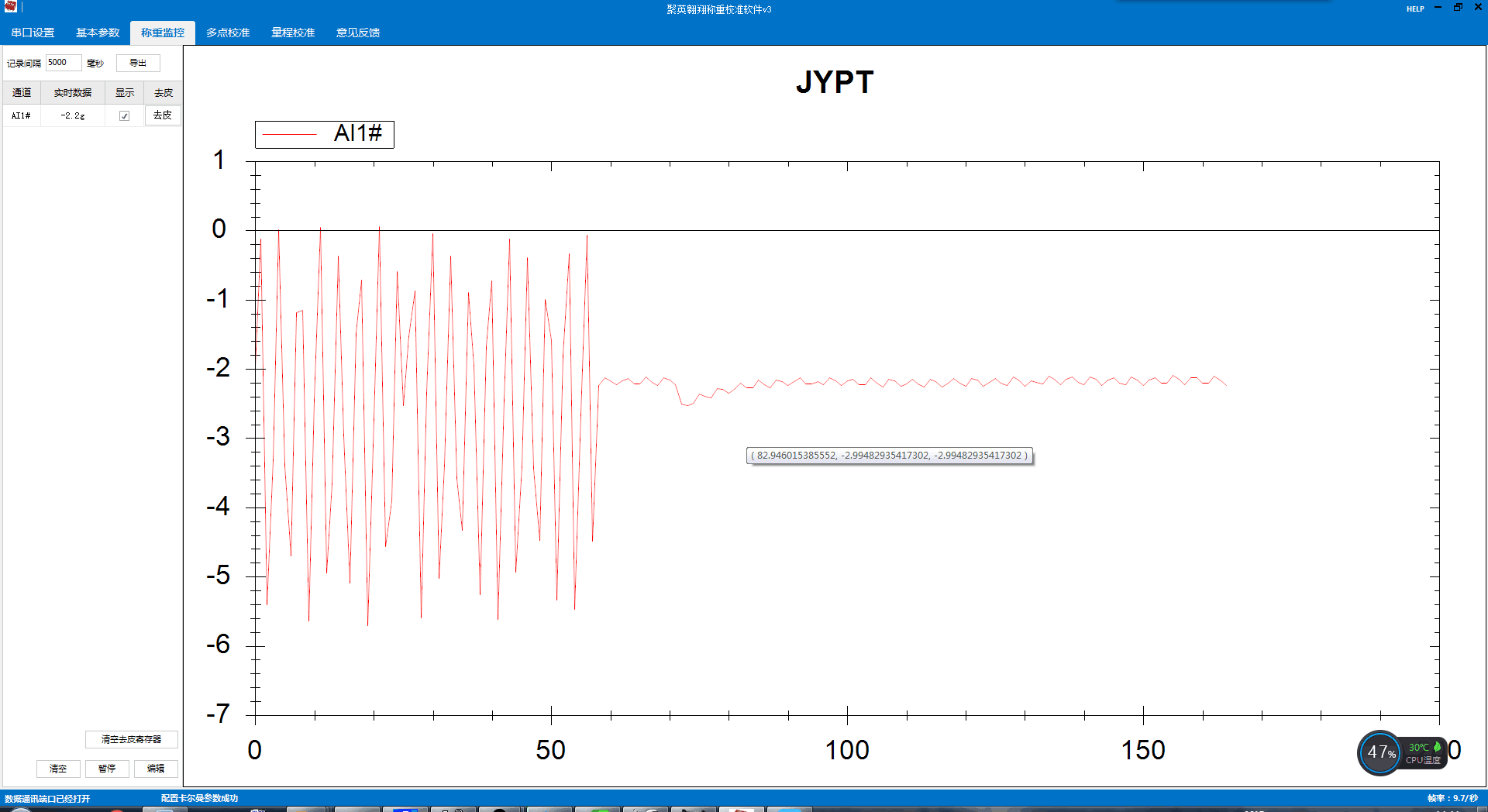 GCZ03稱重變送模塊應(yīng)用界面 GCZ03稱重變送模塊應(yīng)用界面