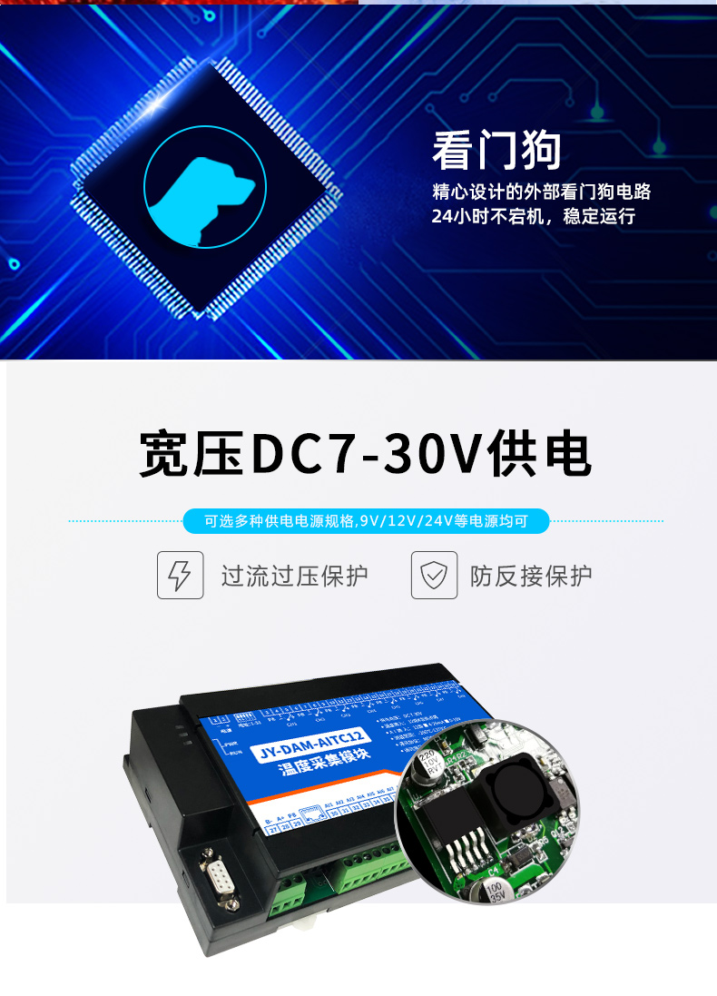DAM-AITC12 溫度采集模塊功能 DAM-AITC12 溫度采集模塊功能