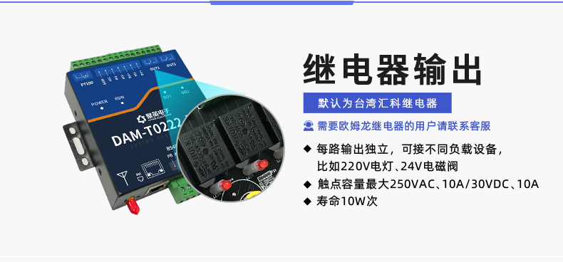 云平臺 DAM-T0222-MT 工業級數采控制器輸出說明 云平臺 DAM-T0222-MT 工業級數采控制器輸出說明