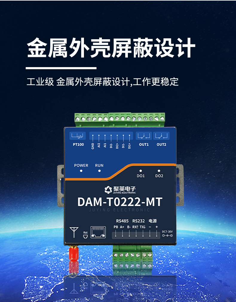 云平臺 DAM-T0222-MT 工業級數采控制器特點 云平臺 DAM-T0222-MT 工業級數采控制器特點