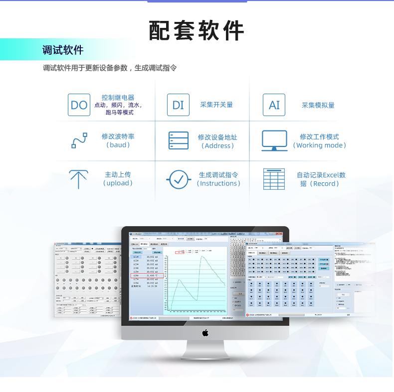 云平臺 DAM-T0222-MT 工業級數采控制器配套軟件 云平臺 DAM-T0222-MT 工業級數采控制器配套軟件
