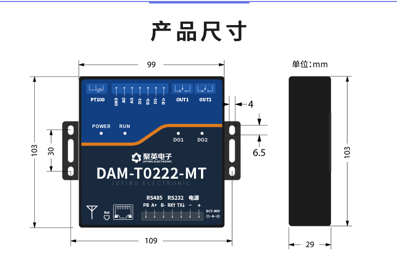 云平臺 DAM-T0222-MT 工業級數采控制器產品尺寸 云平臺 DAM-T0222-MT 工業級數采控制器產品尺寸