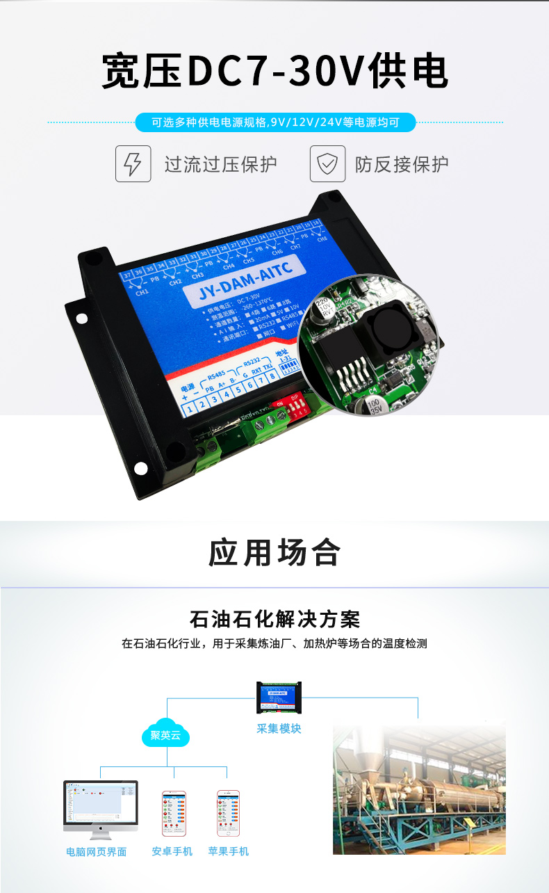 DAM-AITC 遠程測控 溫度采集模塊寬壓供電 DAM-AITC 遠程測控 溫度采集模塊寬壓供電