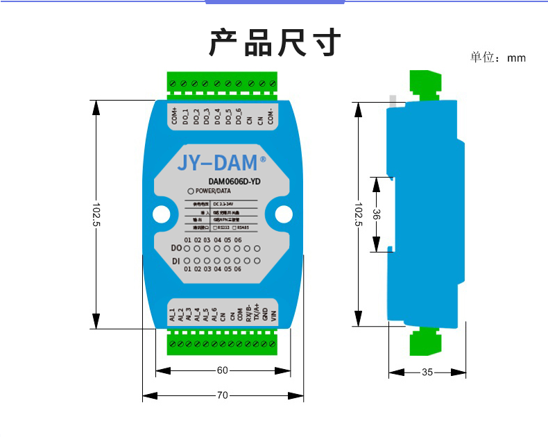 DAM-0606D-YD 工業(yè)級I/O模塊產(chǎn)品尺寸 DAM-0606D-YD 工業(yè)級I/O模塊產(chǎn)品尺寸