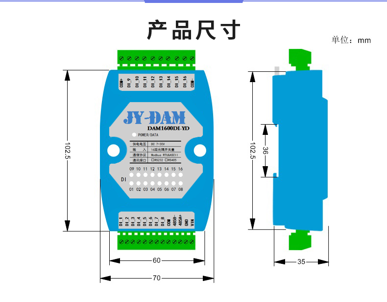 DAM-1600D-YD 工業級I/O模塊產品尺寸