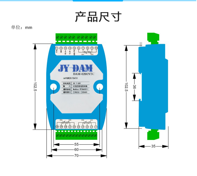 DAM-0200NTC NTC溫度采集模塊產品尺寸 DAM-0200NTC NTC溫度采集模塊產品尺寸
