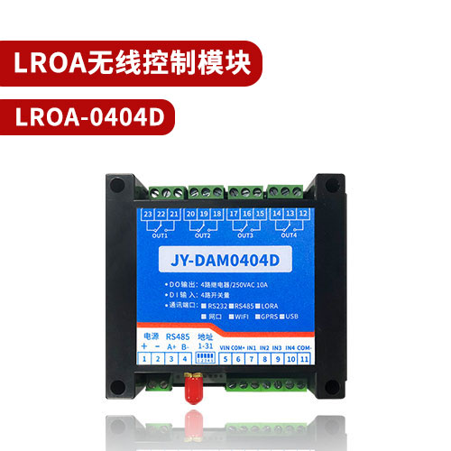 聚英0404D-lora無(wú)線控制模塊 聚英0404D-lora無(wú)線控制模塊