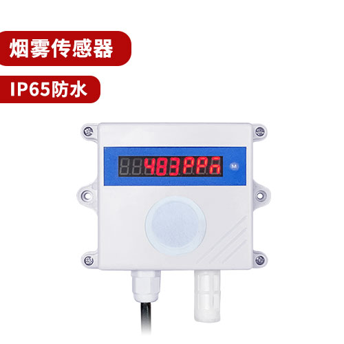 聚英煙霧傳感器 聚英煙霧傳感器