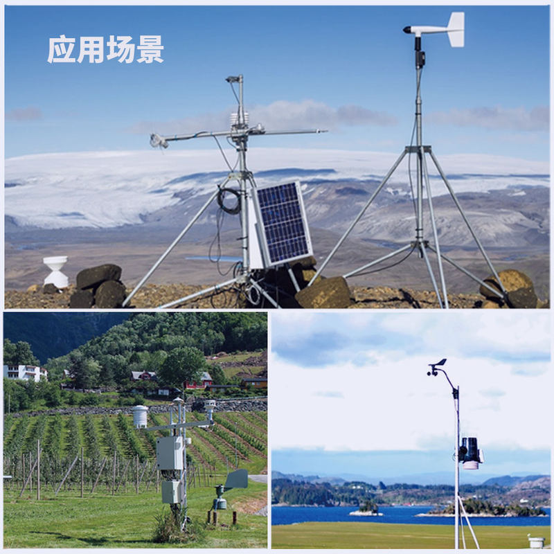 戶外小型氣象站的應用場景 戶外小型氣象站的應用場景