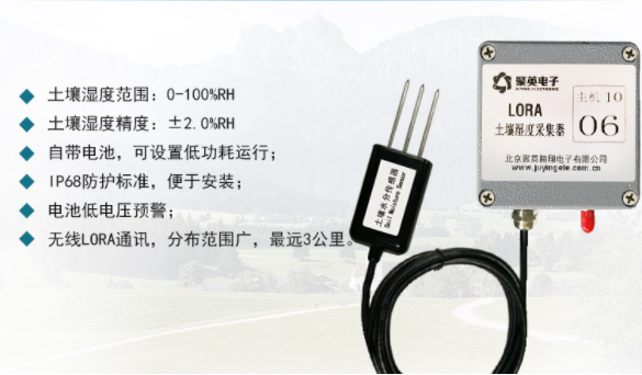 土壤溫濕度傳感器可以監測土壤的溫度和濕度