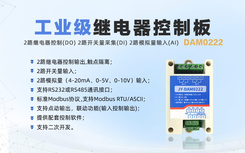 聚英電子JY-DAM-0222 聚英電子JY-DAM-0222