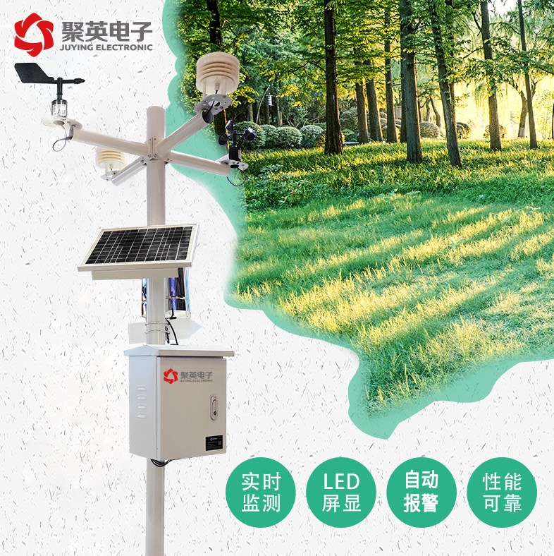 聚英農業氣象站 聚英農業氣象站