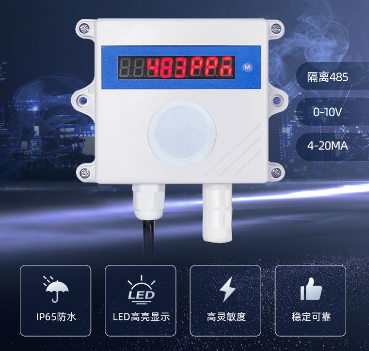 煙霧濃度傳感器 煙霧濃度傳感器