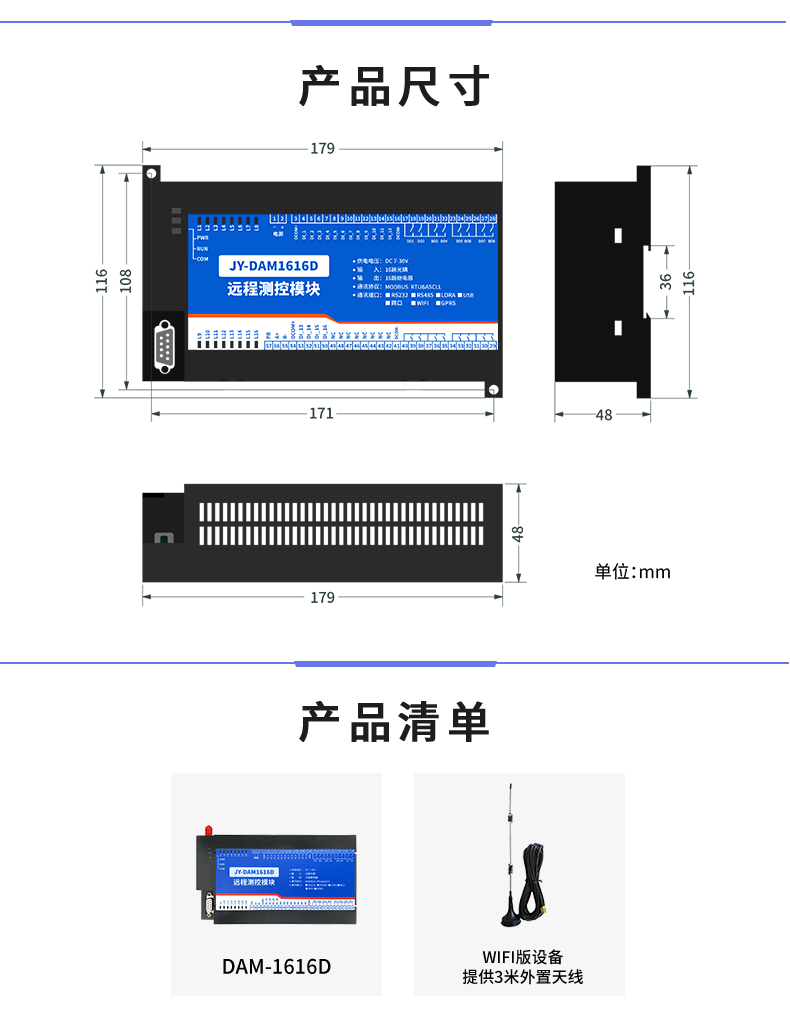 DAM-1616D 工業級網絡控制模塊產品尺寸 DAM-1616D 工業級網絡控制模塊產品尺寸