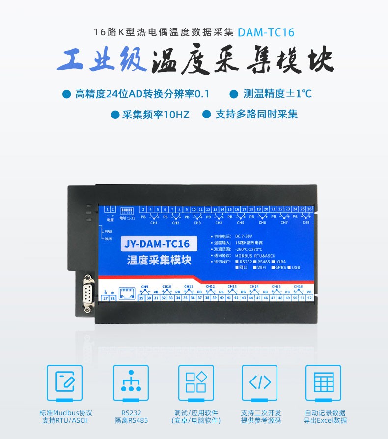 JY-DAM-TC16 JY-DAM-TC16