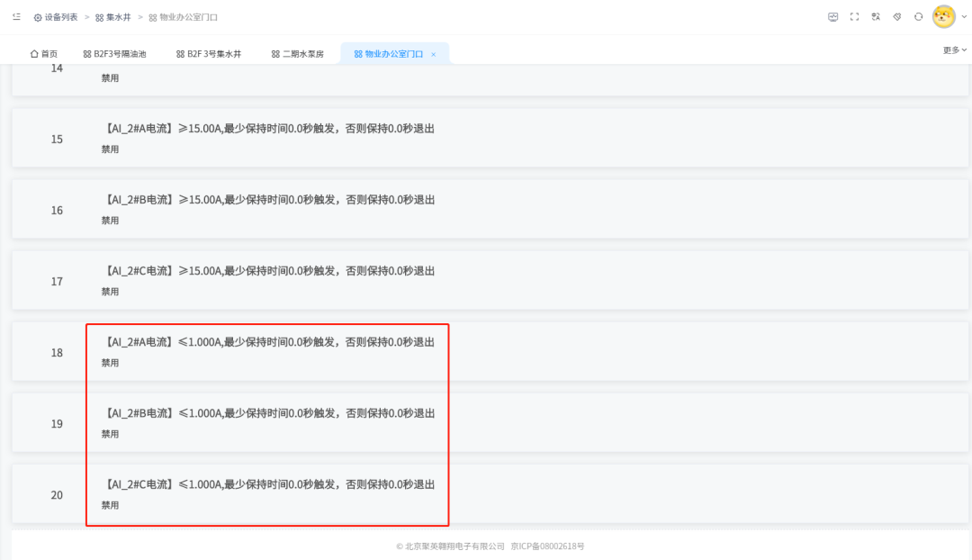 科學控制機組啟停