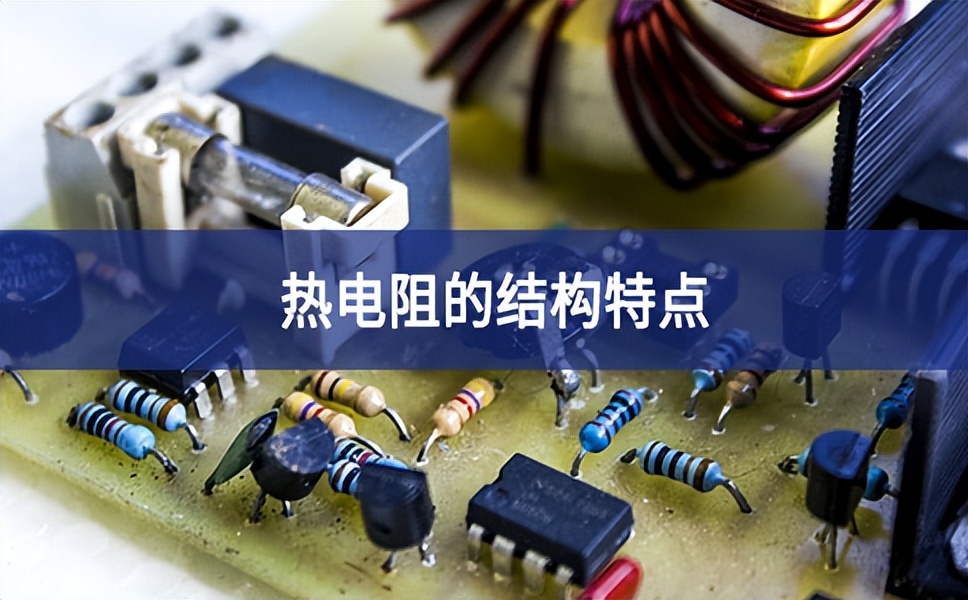 熱電阻的結(jié)構(gòu)特點(diǎn)