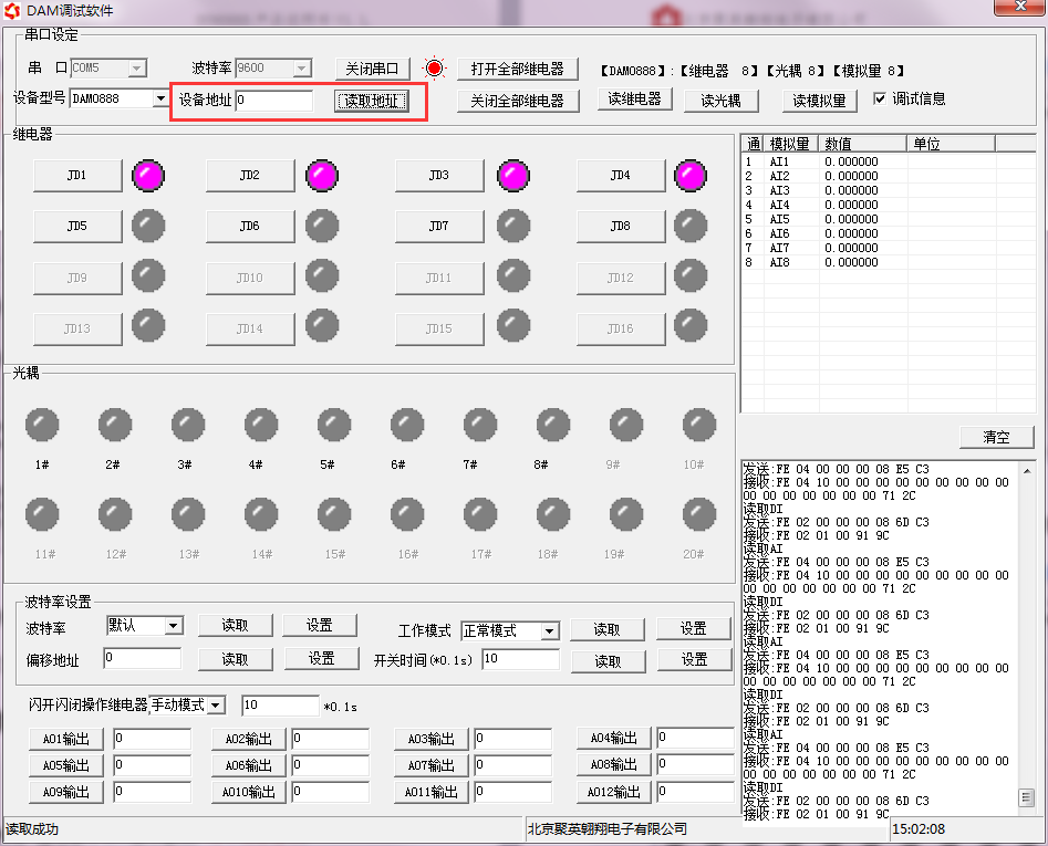 二氧化碳傳感器設備地址讀取 二氧化碳傳感器設備地址讀取