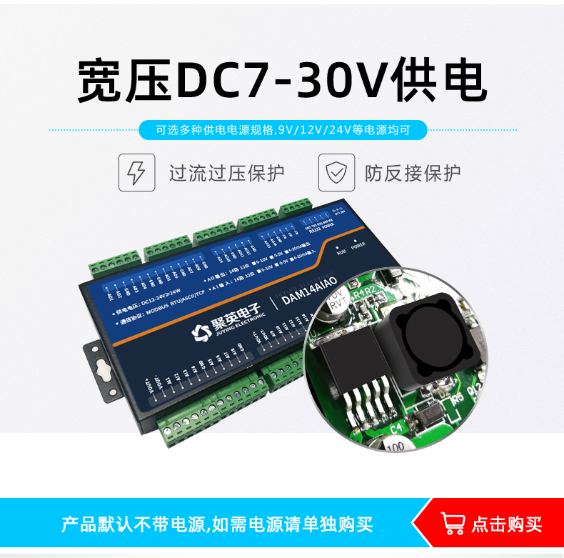 DAM14AIAO 模擬量采集模塊供電 DAM14AIAO 模擬量采集模塊供電
