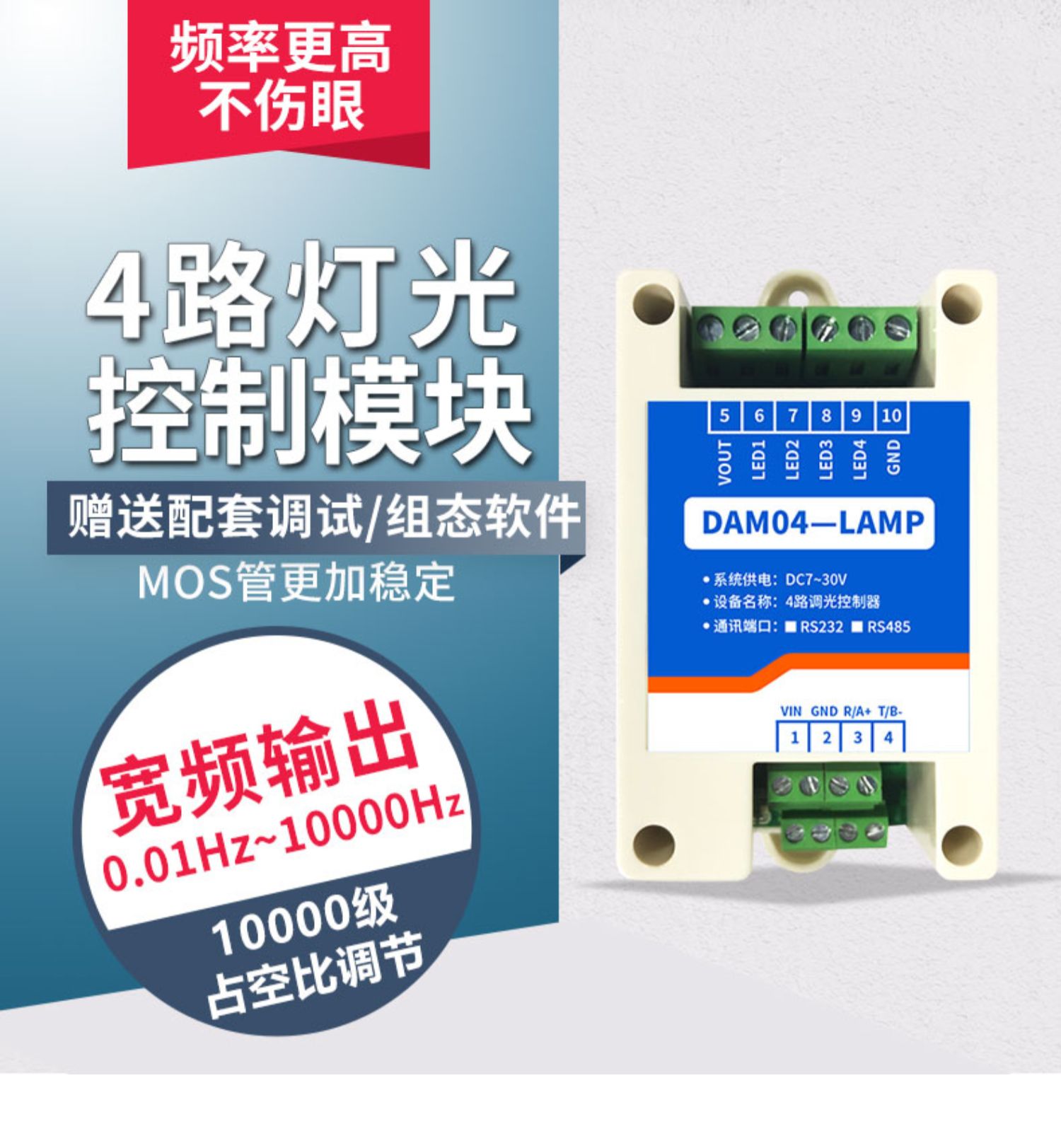 DAM04-LAMP DAM04-LAMP