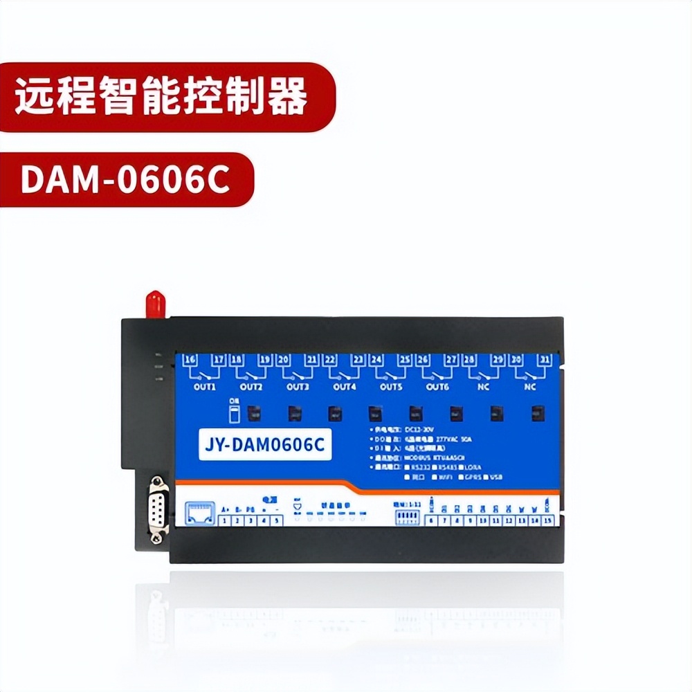 遠程智能控制器DAM-0606C 遠程智能控制器DAM-0606C