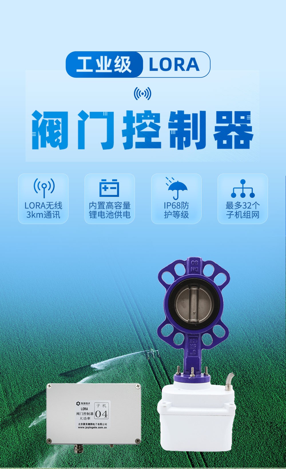 聚英電動(dòng)閥門控制器