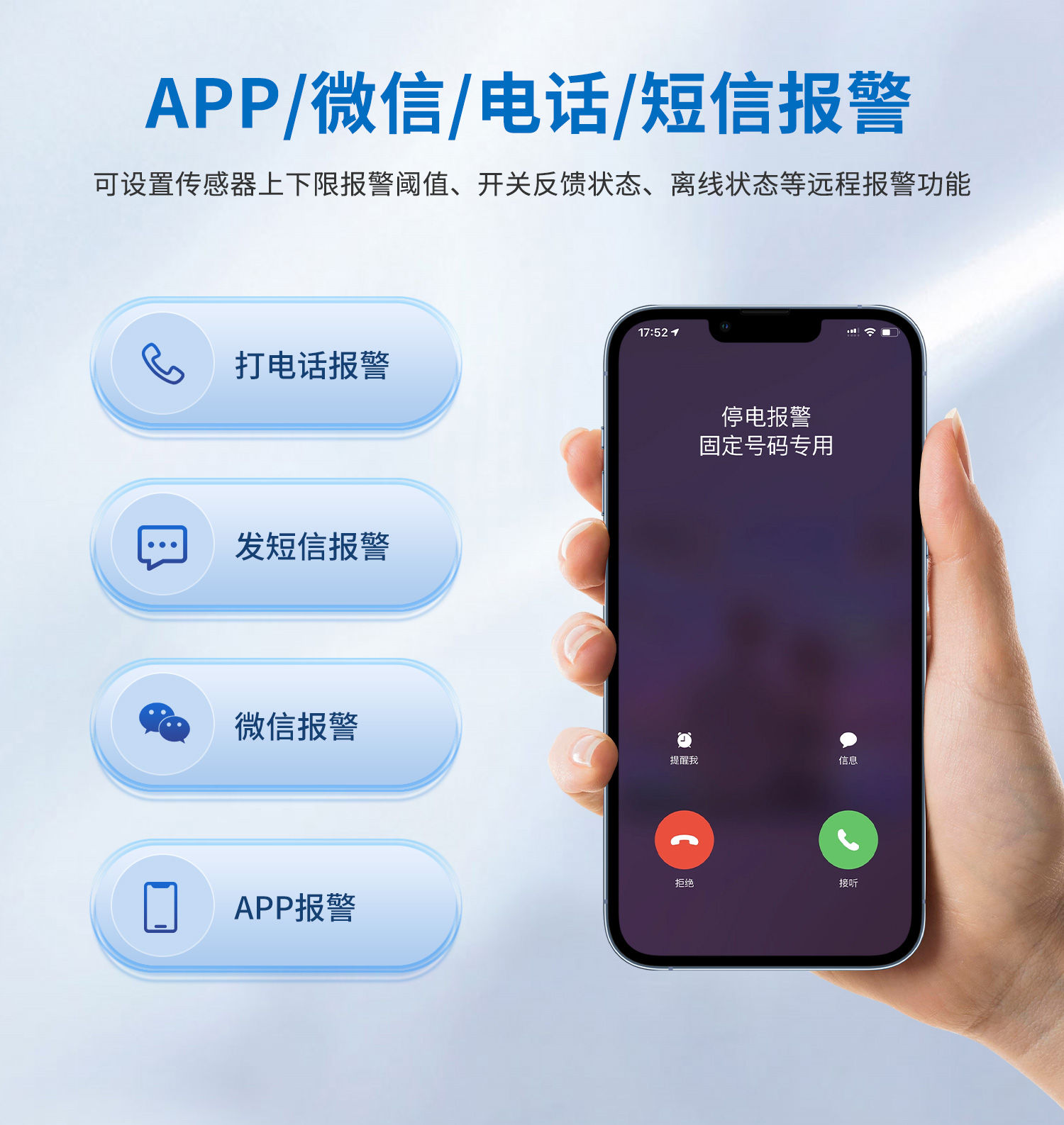 液氧儲罐監控方案 多方式報警