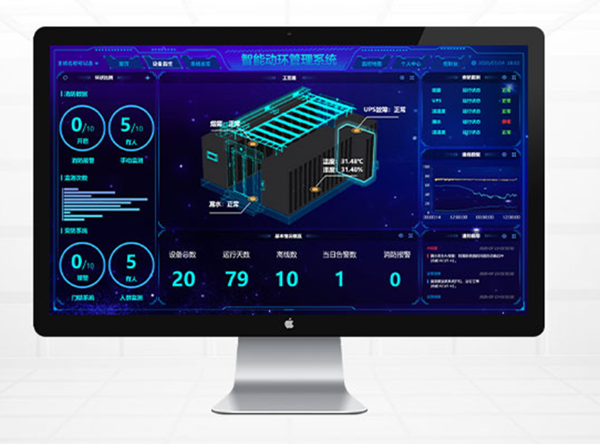 機房動環(huán)監(jiān)控系統(tǒng) 機房動環(huán)監(jiān)控系統(tǒng)