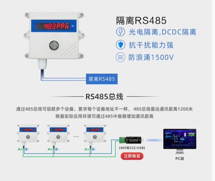 煙霧燃氣變送器 煙霧燃氣變送器