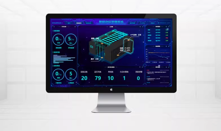 機房動力環境監控系統