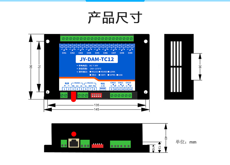 JY-DAM-TC12 12路熱電偶溫度采集模塊尺寸 JY-DAM-TC12 12路熱電偶溫度采集模塊尺寸