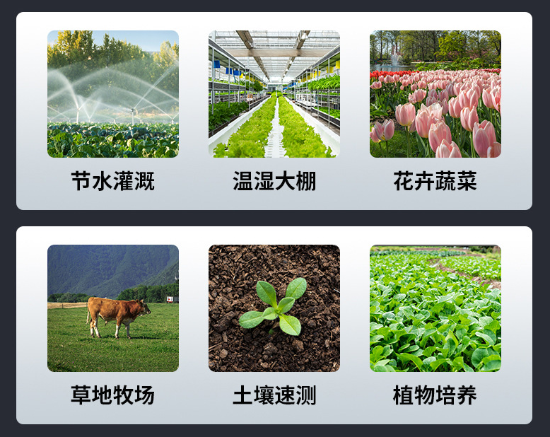 土壤PH傳感器 應用場景 土壤PH傳感器 應用場景