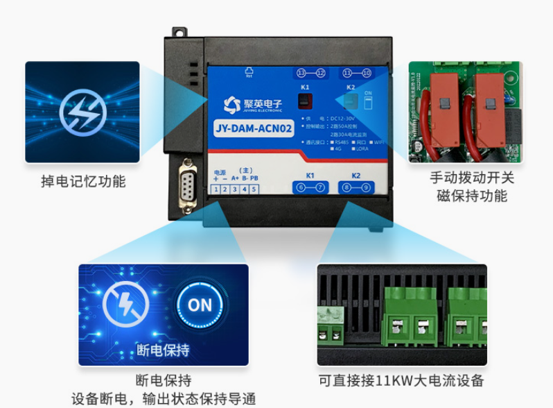 內置50A磁保持繼電器