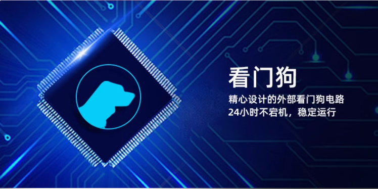 內置硬件看門狗 內置硬件看門狗