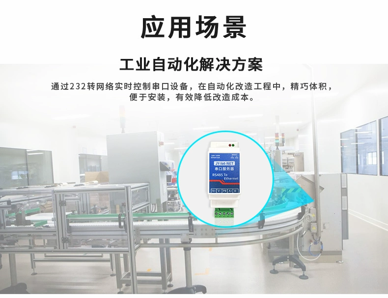 應用場景 應用場景