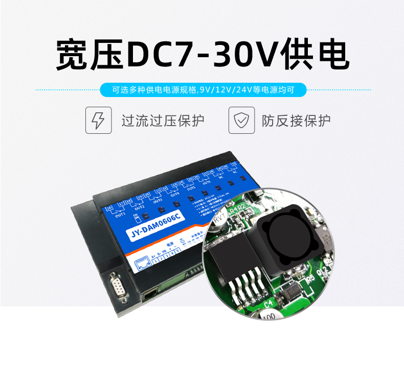 DAM-0606C JY-LoRa無線控制模塊寬壓供電 DAM-0606C JY-LoRa無線控制模塊寬壓供電