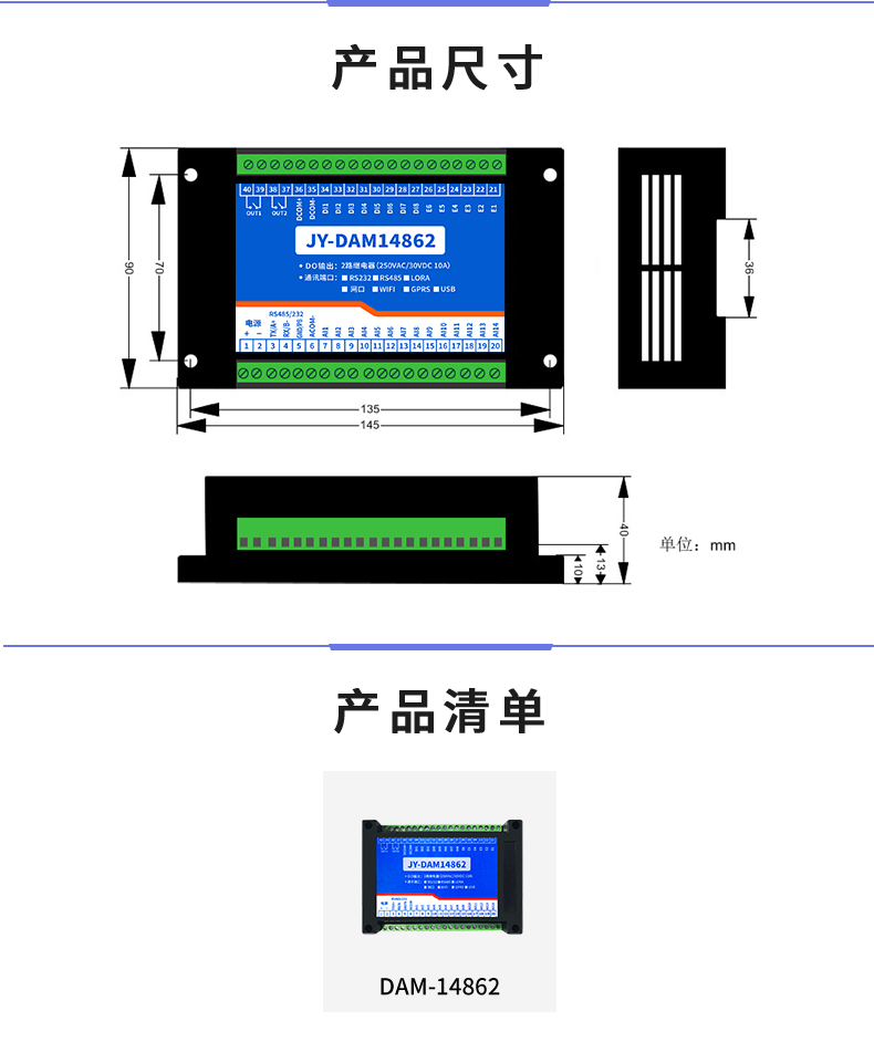 DAM-14862 工業級數采控制器產品尺寸