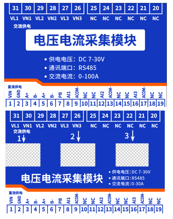 聚英電壓電流采集模塊接口說明 聚英電壓電流采集模塊接口說明
