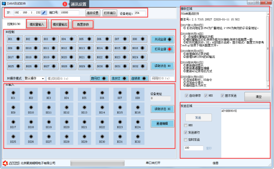 聚英DAM調試軟件界面 聚英DAM調試軟件界面
