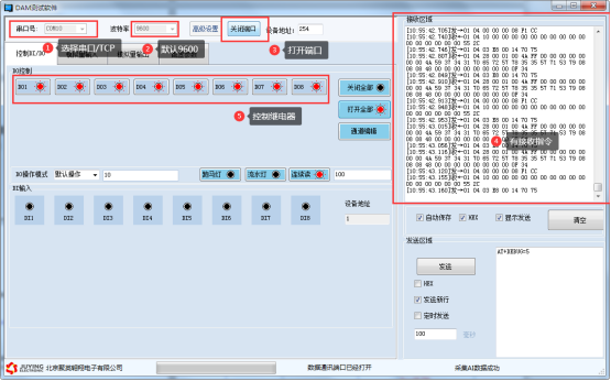 JYDAM調試軟件通訊測試 JYDAM調試軟件通訊測試